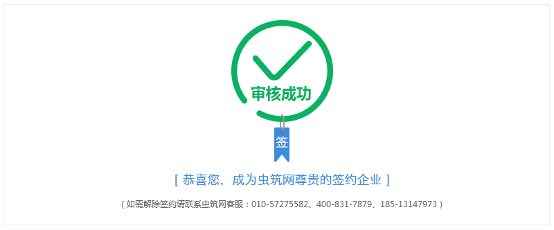 審核通過后，即可享受簽約會員的特權(quán)。