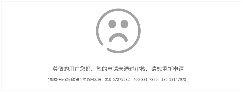 如未通過審核，請重新申請。