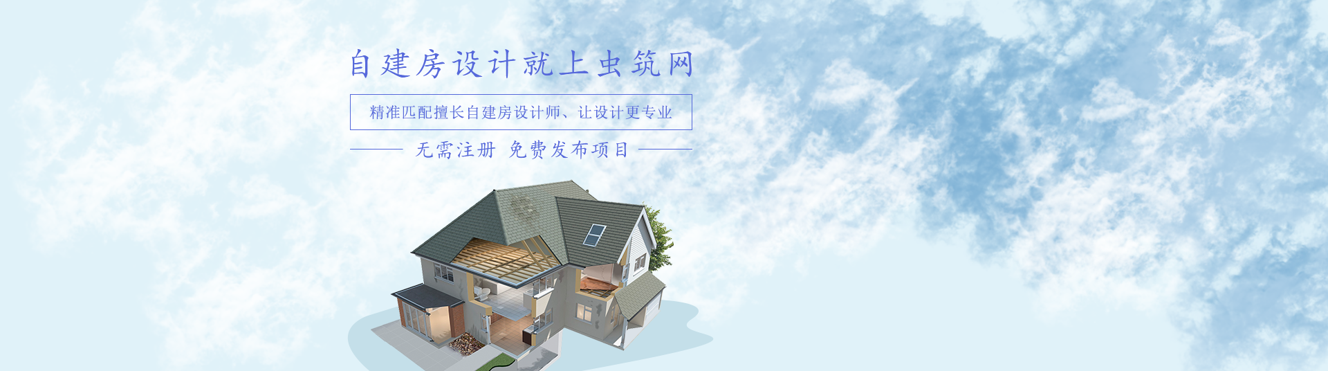 自建房設(shè)計