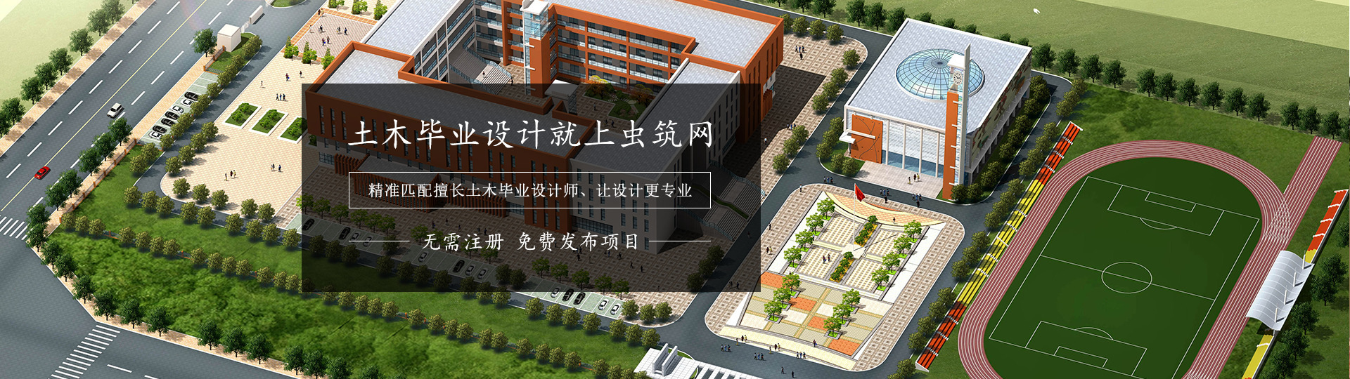 土木畢業(yè)設(shè)計(jì)