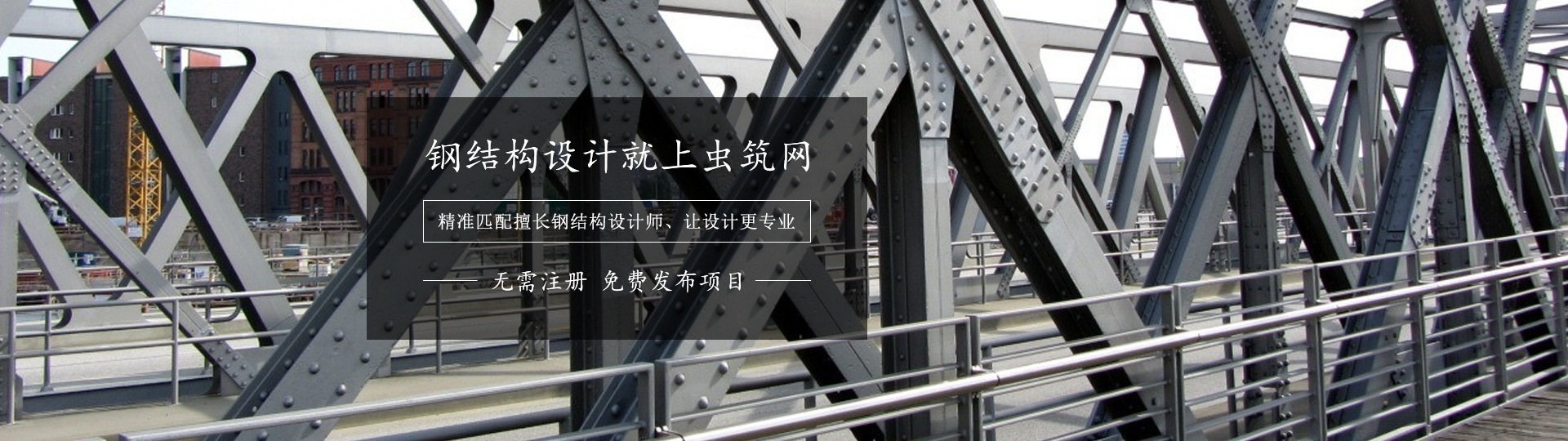 鋼結(jié)構(gòu)